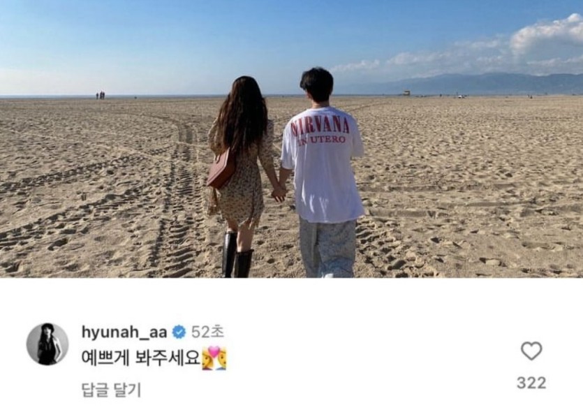 현아 용준형