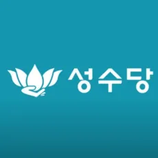 옥련동 점집-성수당