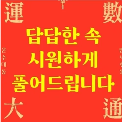 세종 점집-백련사